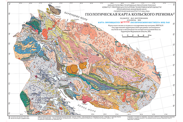 Геологическая карта Кольского полуострова (фрагмент)
