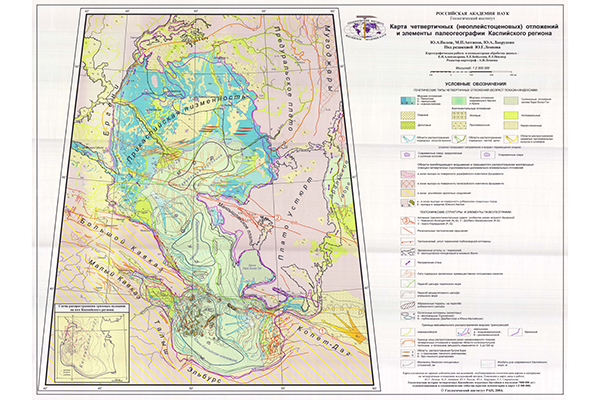Карта четвертичных (неоплейстоценовых) отложений и элементы палеогеографии Каспийского региона (фрагмент)