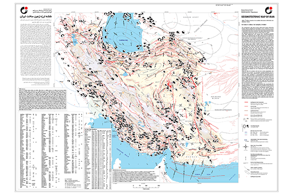 Сейсмотектоническая карта Ирана (фрагмент)