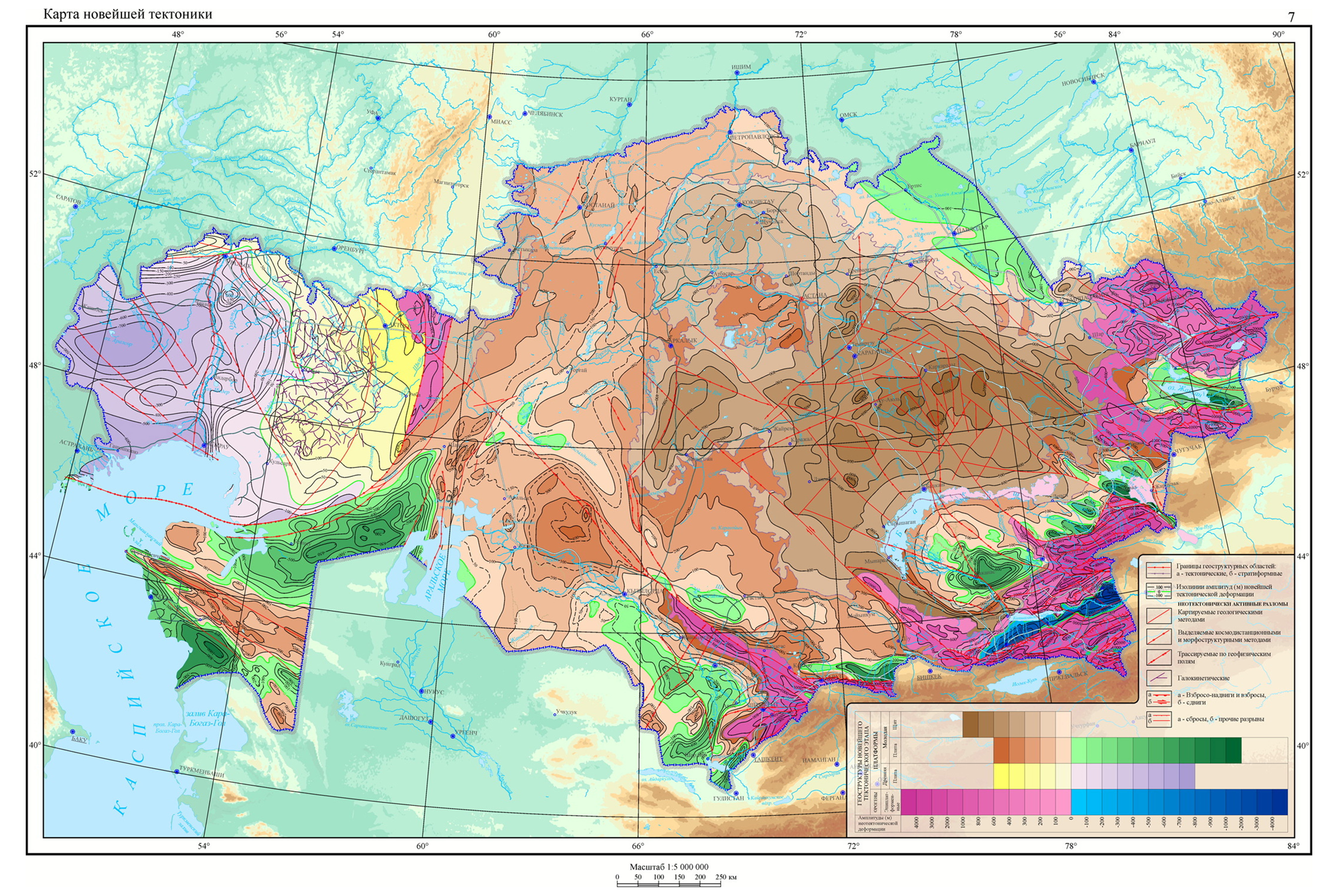 Карта новейшей тектоники Республики Казахстан
