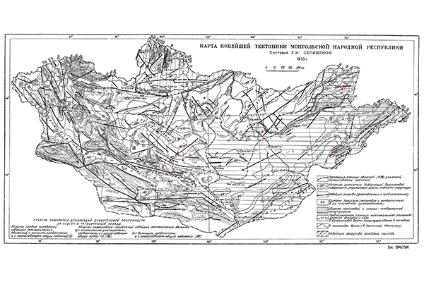 Карта новейшей тектоники Монгольской Народной Республики (фрагмент)