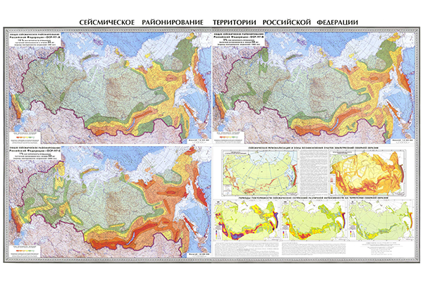 Комплект карт ОСР-97 территории Российской Федерации (фрагмент)