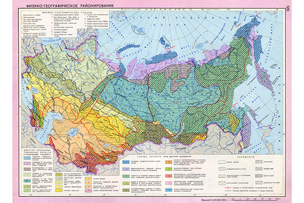 Карта физико-географического районирования СССР (фрагмент)