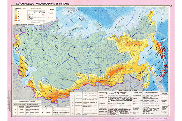 Карта сейсмического районирования и вулканов СССР (фрагмент)