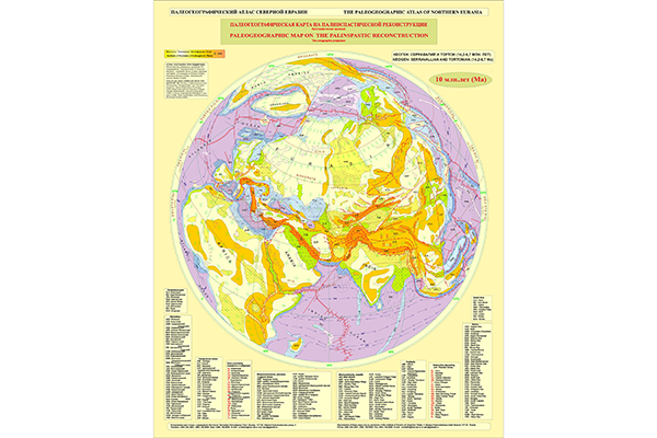 Палеогеографический атлас Северной Евразии (фрагмент)